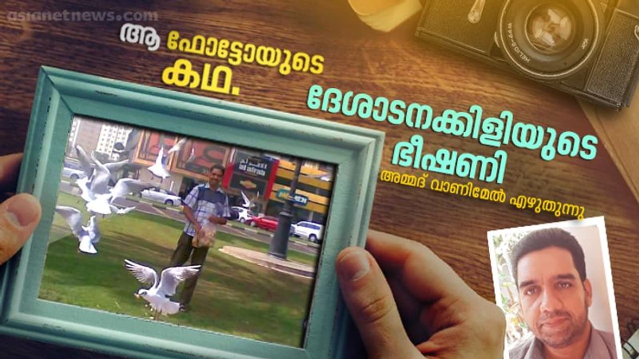 ദേശാടനക്കിളിയുടെ ഭീഷണി ദേശാടനക്കിളിയുടെ ഭീഷണി