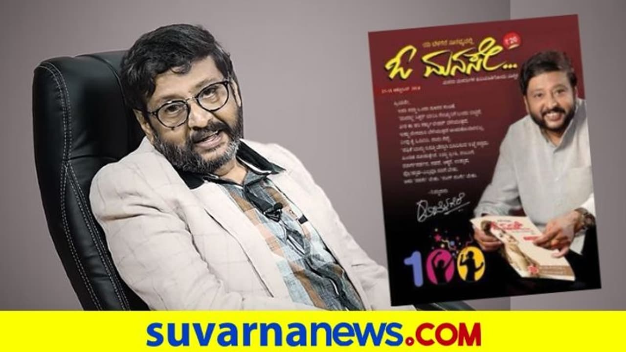 'ಲವಲವಿಕೆ'ಯಿಂದ ಎಲ್ಲರಿಗೂ 'ಸಮಾಧಾನ' ಹೇಳಿದ್ದ ರವಿ ಬೆಳಗೆರೆ 'ಲವಲವಿಕೆ'ಯಿಂದ ಎಲ್ಲರಿಗೂ 'ಸಮಾಧಾನ' ಹೇಳಿದ್ದ ರವಿ ಬೆಳಗೆರೆ