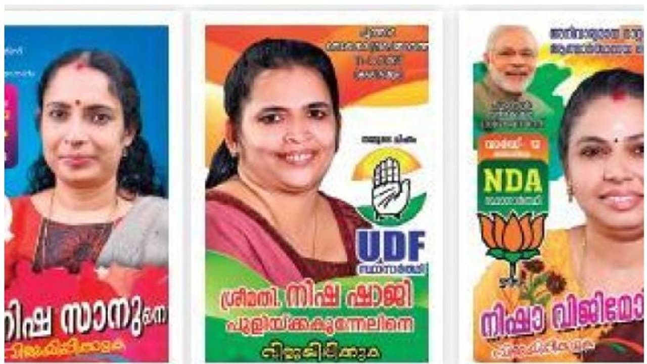 പൂഞ്ഞാര് തെക്കേക്കര ഗ്രാമ പഞ്ചായത്തിലെ തദ്ദേശ തെരഞ്ഞെടുപ്പ് പോരാട്ടം 'നിഷ'മാര്ക്കിടയില് പൂഞ്ഞാര് തെക്കേക്കര ഗ്രാമ പഞ്ചായത്തിലെ തദ്ദേശ തെരഞ്ഞെടുപ്പ് പോരാട്ടം 'നിഷ'മാര്ക്കിടയില്