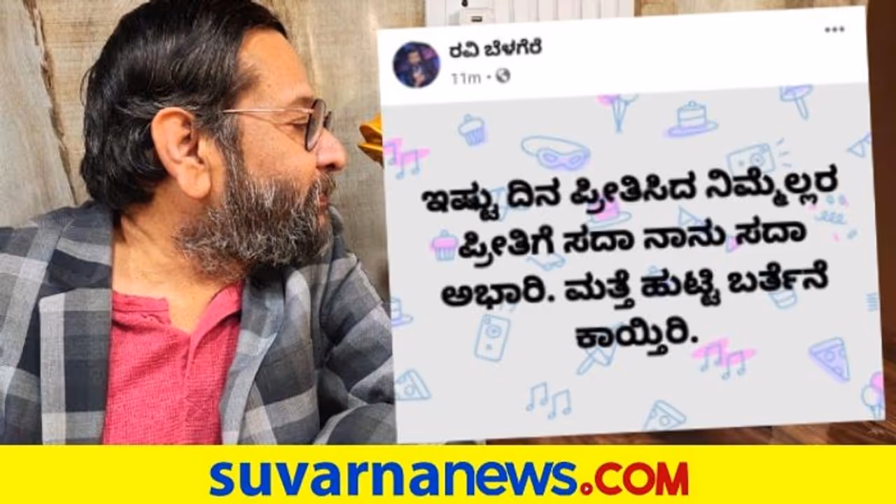 ನಿಮ್ಮ ಪ್ರೀತಿಗೆ ಸದಾ ಅಭಾರಿ, ಮತ್ತೆ ಹುಟ್ಟಿ ಬರ್ತೇನೆ ಕಾಯ್ತಿರಿ...! ನಿಮ್ಮ ಪ್ರೀತಿಗೆ ಸದಾ ಅಭಾರಿ, ಮತ್ತೆ ಹುಟ್ಟಿ ಬರ್ತೇನೆ ಕಾಯ್ತಿರಿ...!