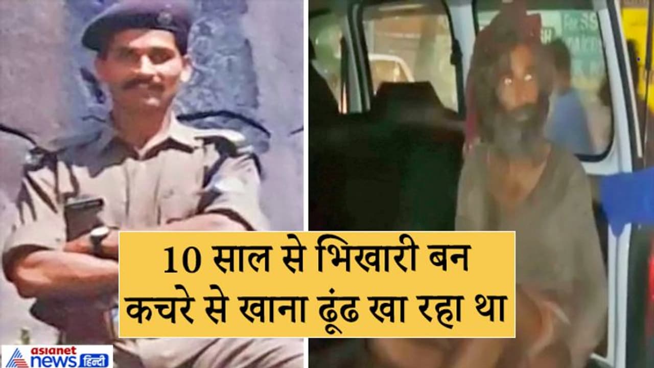 DSP ने भिखारी समझ दान में दिए जूते जैकेट, वो निकला उनका पुलिस अफसर दोस्त..पढ़िए रुला देने वाली कहानी DSP ने भिखारी समझ दान में दिए जूते जैकेट, वो निकला उनका पुलिस अफसर दोस्त..पढ़िए रुला देने वाली कहानी