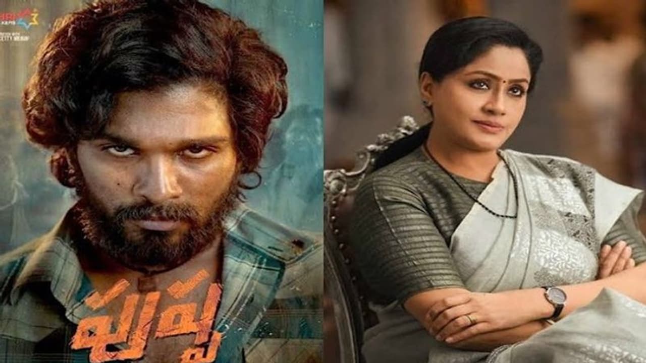 అప్పుడు విజయ్ సేతుపతి..ఇప్పుడు విజయశాంతి అప్పుడు విజయ్ సేతుపతి..ఇప్పుడు విజయశాంతి