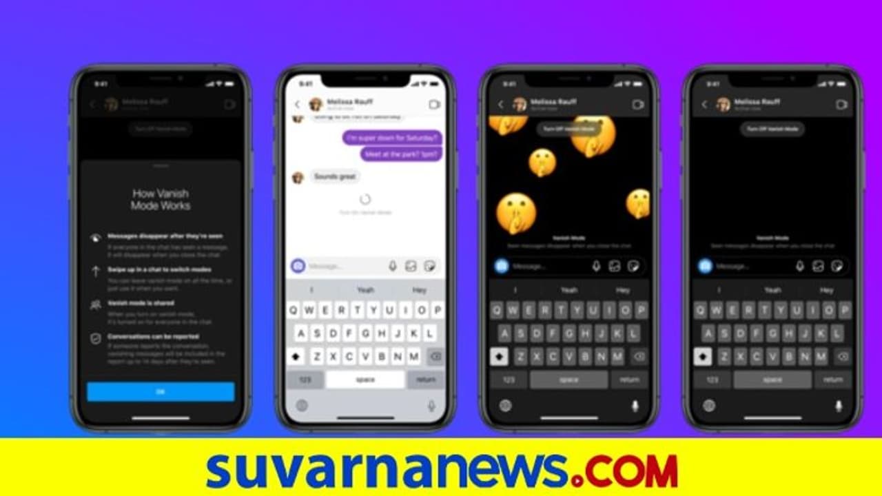 ಓದಿದ ಬಳಿಕ ಮೆಸೇಜ್ ಡಿಲೀಟ್ ಆಗಲು ಫೇಸ್ಬುಕ್ ಮೆಸೆಂಜರ್ನಲ್ಲಿ ‘ವ್ಯಾನಿಷ್’! ಓದಿದ ಬಳಿಕ ಮೆಸೇಜ್ ಡಿಲೀಟ್ ಆಗಲು ಫೇಸ್ಬುಕ್ ಮೆಸೆಂಜರ್ನಲ್ಲಿ ‘ವ್ಯಾನಿಷ್’!