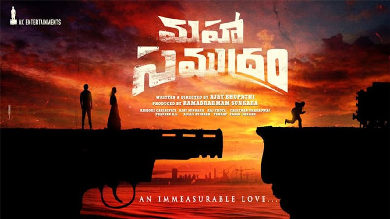 అదిరింది: ‘మహాసముద్రం’ థీమ్ పోస్టర్ అదిరింది: ‘మహాసముద్రం’ థీమ్ పోస్టర్