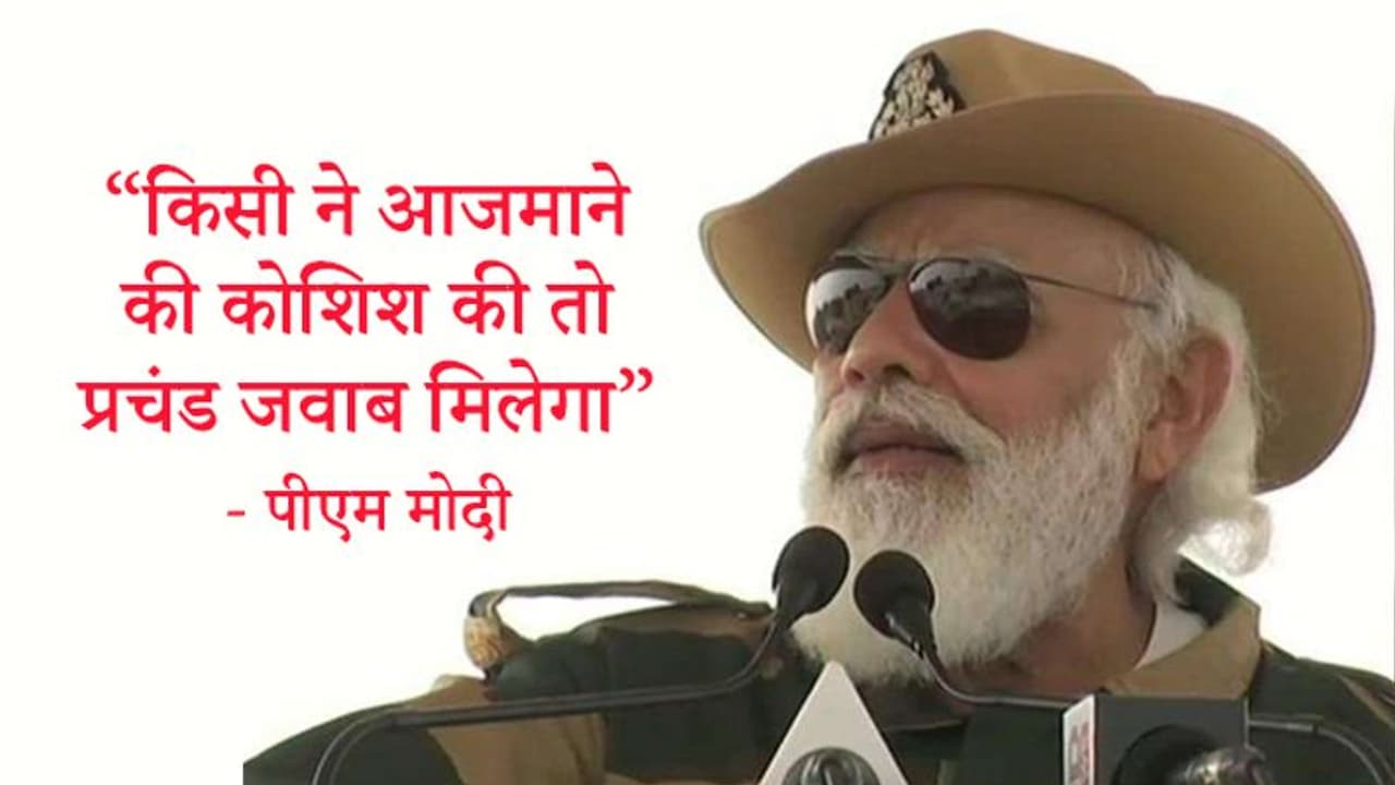 विस्तारवाद मानसिक विकृति, भारत इसके खिलाफ प्रखर आवाज बन रहा....बॉर्डर से पीएम मोदी का चीन को संदेश विस्तारवाद मानसिक विकृति, भारत इसके खिलाफ प्रखर आवाज बन रहा....बॉर्डर से पीएम मोदी का चीन को संदेश