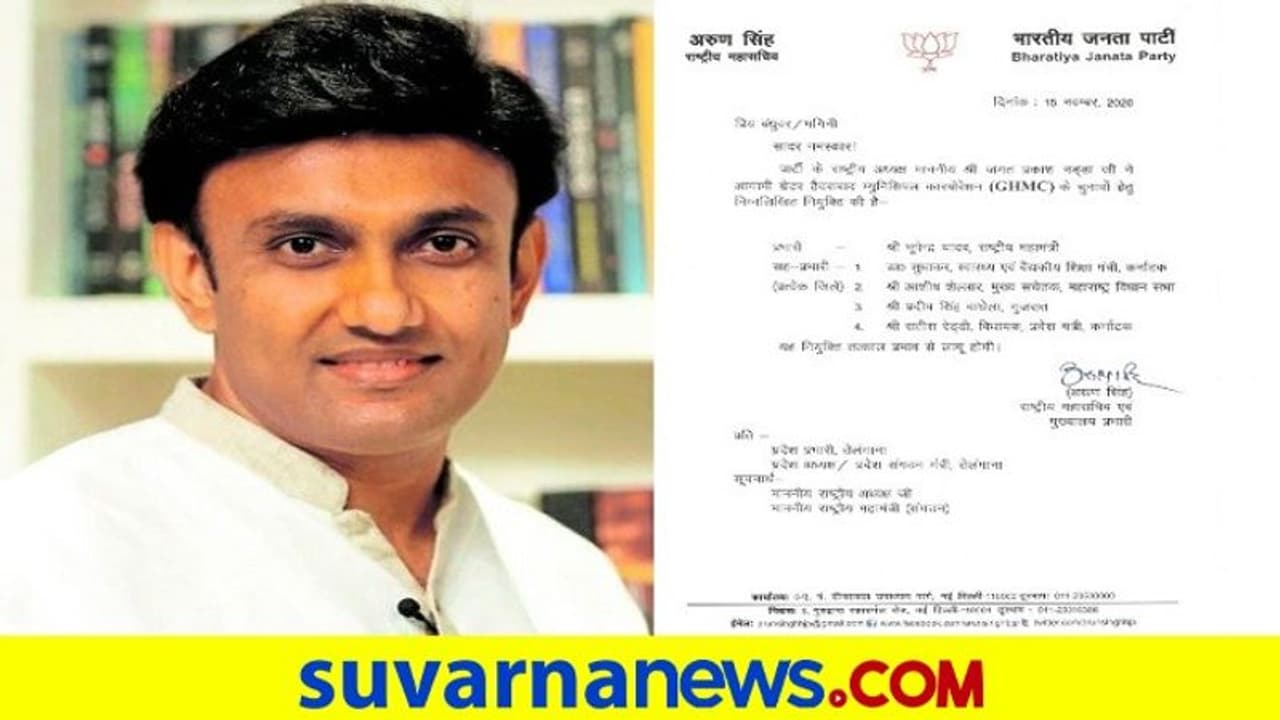 ಸಚಿವ ಸುಧಾಕರ್ಗೆ ಮತ್ತೊಂದು ಮಹತ್ವದ ಜವಾಬ್ದಾರಿ ನೀಡಿ ಆದೇಶ ಹೊರಡಿಸಿದ ನಡ್ಡಾ..! ಸಚಿವ ಸುಧಾಕರ್ಗೆ ಮತ್ತೊಂದು ಮಹತ್ವದ ಜವಾಬ್ದಾರಿ ನೀಡಿ ಆದೇಶ ಹೊರಡಿಸಿದ ನಡ್ಡಾ..!