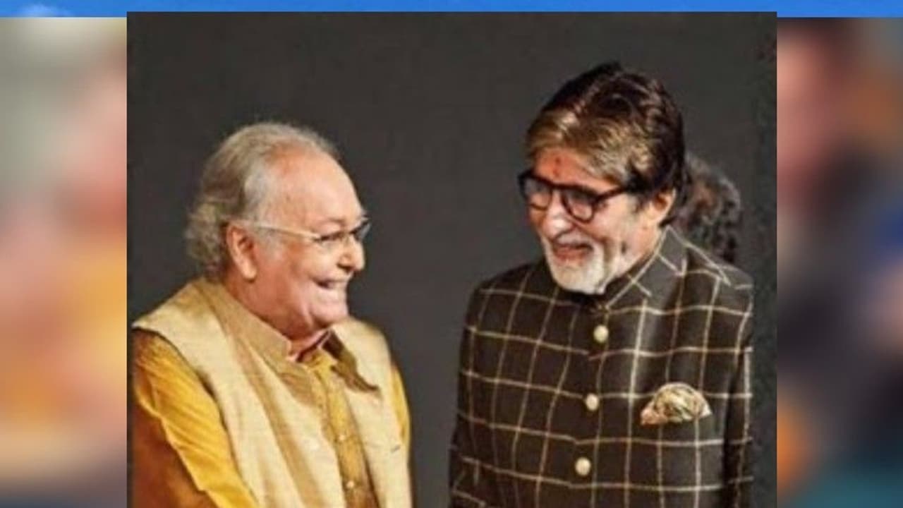 চলে গেলেন চলচ্চিত্র জগতের এক বিখ্যাত নক্ষত্র, সৌমিত্র প্রয়াণে শোকস্তব্ধ অমিতাভ চলে গেলেন চলচ্চিত্র জগতের এক বিখ্যাত নক্ষত্র, সৌমিত্র প্রয়াণে শোকস্তব্ধ অমিতাভ