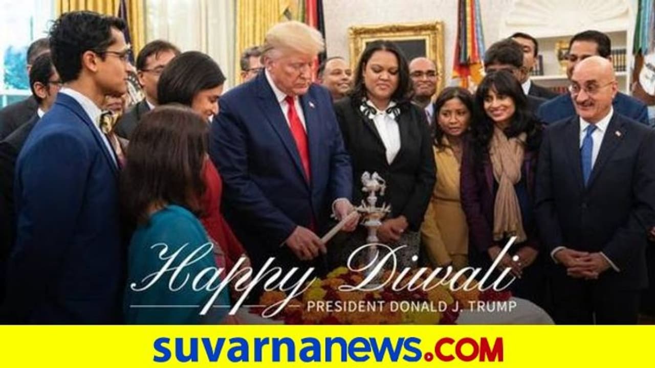 ದೀಪ ಬೆಳಗಿದ ಟ್ರಂಪ್, ಶುಭ ಕೋರಿದ ಬೈಡೆನ್! ದೀಪ ಬೆಳಗಿದ ಟ್ರಂಪ್, ಶುಭ ಕೋರಿದ ಬೈಡೆನ್!