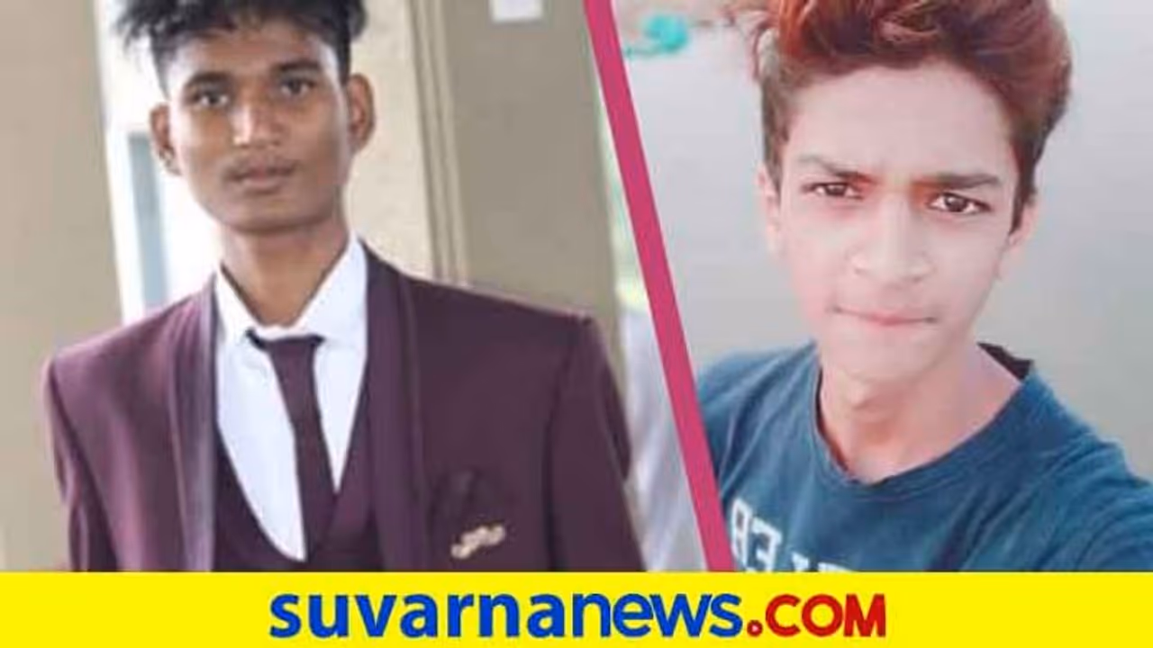 ಬೆಳಗಾವಿ: ಪ್ರವಾಸಕ್ಕೆಂದು ತೆರಳಿದ್ದ ಇಬ್ಬರು ಬಾಲಕರು ಶವವಾಗಿ ಪತ್ತೆ ಬೆಳಗಾವಿ: ಪ್ರವಾಸಕ್ಕೆಂದು ತೆರಳಿದ್ದ ಇಬ್ಬರು ಬಾಲಕರು ಶವವಾಗಿ ಪತ್ತೆ