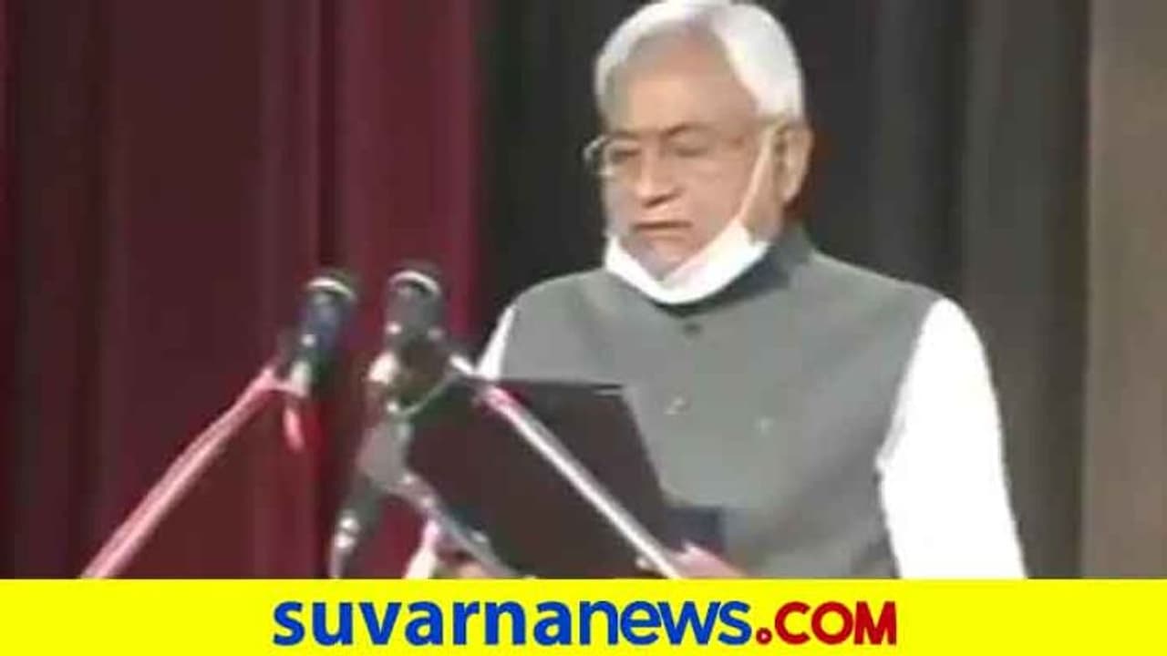 ಮುಸ್ಲಿಂ ಸಚಿವರಿಲ್ಲದೆ ನಿತೀಶ್ ಸಂಪುಟ, ಅಸಲಿಗೆ ಒಬ್ಬ ಶಾಸಕನೂ ಇಲ್ಲ! ಮುಸ್ಲಿಂ ಸಚಿವರಿಲ್ಲದೆ ನಿತೀಶ್ ಸಂಪುಟ, ಅಸಲಿಗೆ ಒಬ್ಬ ಶಾಸಕನೂ ಇಲ್ಲ!