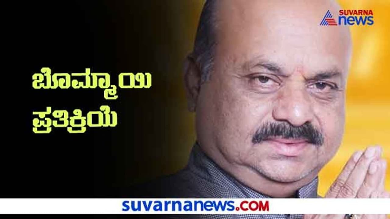 ಪಂಚಮಸಾಲಿ 2A ಮೀಸಲಾತಿಗೆ ಪ್ರಸ್ತಾವನೆ: ಗೃಹ ಸಚಿವ ಬೊಮ್ಮಾಯಿ ಪ್ರತಿಕ್ರಿಯೆ ಪಂಚಮಸಾಲಿ 2A ಮೀಸಲಾತಿಗೆ ಪ್ರಸ್ತಾವನೆ: ಗೃಹ ಸಚಿವ ಬೊಮ್ಮಾಯಿ ಪ್ರತಿಕ್ರಿಯೆ