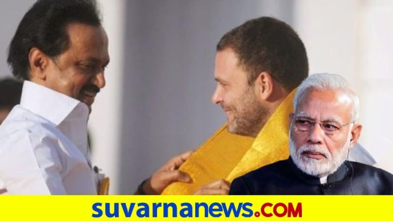 ತಮಿಳುನಾಡಿನಲ್ಲಿ ಕಾಂಗ್ರೆಸ್‌ ಜೊತೆ ಸೇರಿ ಕಣಕ್ಕಿಳಿಯಲಿದೆ ಡಿಎಂಕೆ!