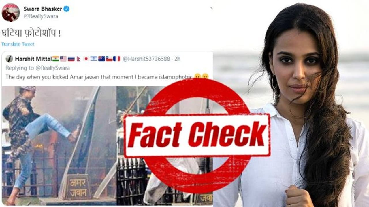 'ঘাটিয়া ফোটোশপ' বলে দুই মুসলিমের ছবি পোস্ট অভিনেত্রী স্বরা ভাষ্করের, সত্যি কি ছবিটি নকল ছিল