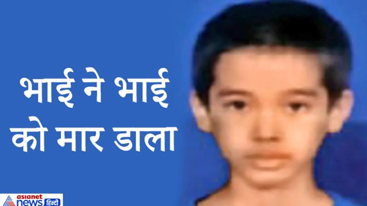 SHOCKING: छोटे भाई ने खत्म कर दिया नेट पैक, गुस्से में बड़े भाई ने चाकू घोंपकर मार डाला SHOCKING: छोटे भाई ने खत्म कर दिया नेट पैक, गुस्से में बड़े भाई ने चाकू घोंपकर मार डाला