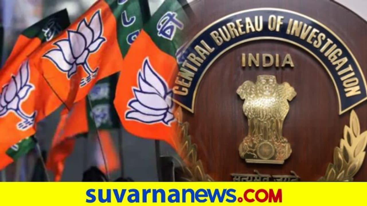 'BJP ಆಡಳಿತದಲ್ಲಿ ಪಾನ್ ಪಟ್ಟಿ ಅಂಗಡಿಯಾಗಿದೆ CBI'..! 'BJP ಆಡಳಿತದಲ್ಲಿ ಪಾನ್ ಪಟ್ಟಿ ಅಂಗಡಿಯಾಗಿದೆ CBI'..!