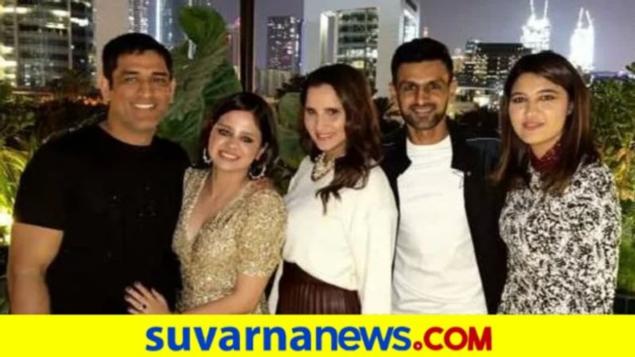 ಸಾಕ್ಷಿ ಹುಟ್ಟುಹಬ್ಬಕ್ಕೆ ದುಬೈನಲ್ಲಿ ಒಟ್ಟಾದ ಧೋನಿ ಮಲಿಕ್, ಸಾನಿಯಾ ಮಿರ್ಜಾ