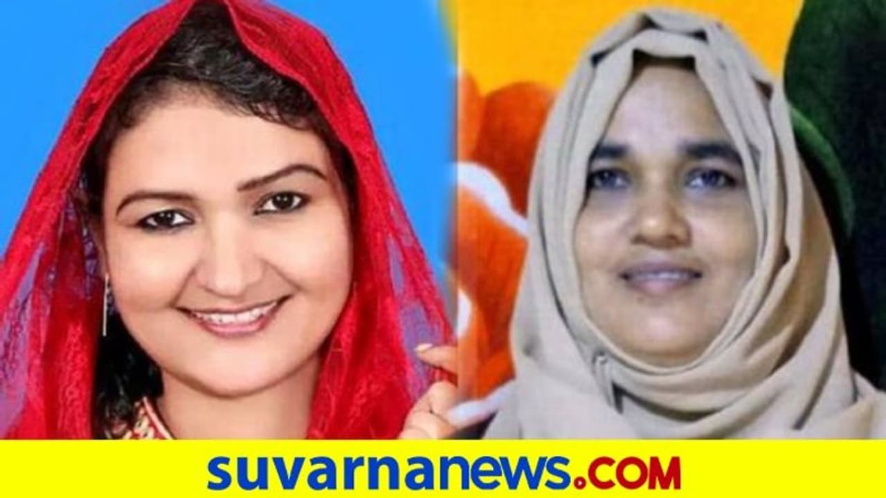 BJPಯಿಂದ ಇಬ್ಬರು ಮುಸ್ಲಿಂ ಮಹಿಳೆಯರು ಸ್ಪರ್ಧೆ..! ಮೋದಿಯ ಅಪ್ಪಟ ಫ್ಯಾನ್ಸ್ ಇವ್ರು