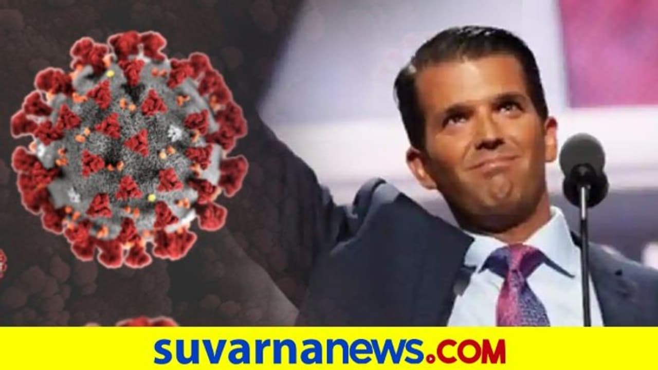 ಡೊನಾಲ್ಡ್ ಟ್ರಂಪ್ ಪುತ್ರನಿಗೆ ಕೊರೋನಾ ಪಾಸಿಟಿವ್..!