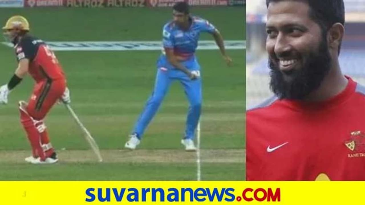 ಲಗಾನ್ ಸಿನಿಮಾ ನೆನಪಿಸಿ ಅಶ್ವಿನ್ರನ್ನು ಟ್ರೋಲ್ ಮಾಡಿದ ವಾಸೀಂ ಜಾಫರ್..! ಲಗಾನ್ ಸಿನಿಮಾ ನೆನಪಿಸಿ ಅಶ್ವಿನ್ರನ್ನು ಟ್ರೋಲ್ ಮಾಡಿದ ವಾಸೀಂ ಜಾಫರ್..!