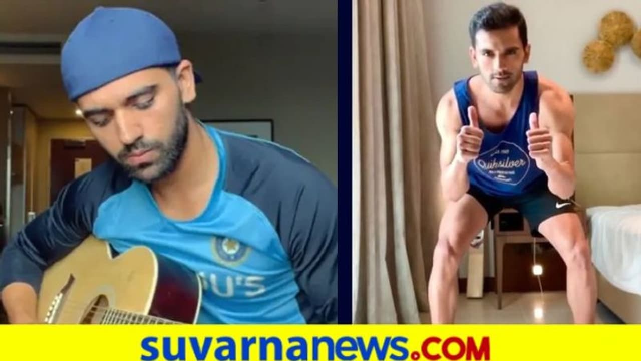 ಕ್ವಾರಂಟೈನ್ನಲ್ಲಿ ಗಿಟಾರ್ ನುಡಿಸಿದ ದೀಪಕ್ ಚಹರ್ ಕ್ವಾರಂಟೈನ್ನಲ್ಲಿ ಗಿಟಾರ್ ನುಡಿಸಿದ ದೀಪಕ್ ಚಹರ್