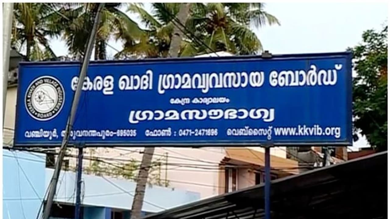 ഖാദി ബോർഡില് 50 ഓളം പേരെ സ്ഥിരപ്പെടുത്താൻ നീക്കം; കെ എ രതീഷിന്റെ ശമ്പള വിഷയവും അജണ്ടയില് ഖാദി ബോർഡില് 50 ഓളം പേരെ സ്ഥിരപ്പെടുത്താൻ നീക്കം; കെ എ രതീഷിന്റെ ശമ്പള വിഷയവും അജണ്ടയില്