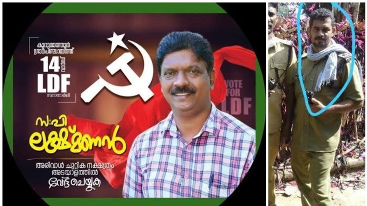 സ്ഥാനാർത്ഥിയുടെ പോസ്റ്റർ ഫേസ്ബുക്കില് പങ്കുവെച്ച പൊലീസുകാരന് സസ്പെന്ഷന് സ്ഥാനാർത്ഥിയുടെ പോസ്റ്റർ ഫേസ്ബുക്കില് പങ്കുവെച്ച പൊലീസുകാരന് സസ്പെന്ഷന്