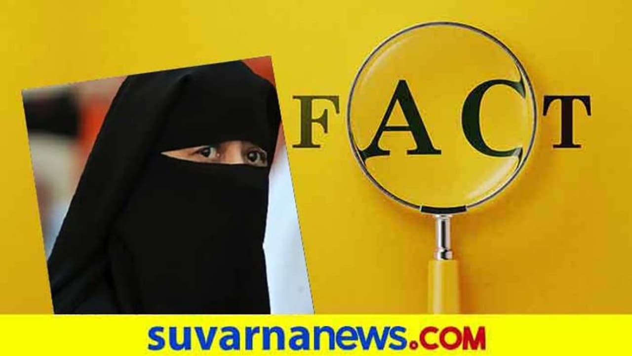 Fact Check :ಕೇರಳದ ಮಹಿಳಾ ಪೊಲೀಸ್ ಸಿಬ್ಬಂದಿ ಬುರ್ಕಾ ಹಾಕಿಕೊಂಡಿರುವುದು ಹೌದಾ? Fact Check :ಕೇರಳದ ಮಹಿಳಾ ಪೊಲೀಸ್ ಸಿಬ್ಬಂದಿ ಬುರ್ಕಾ ಹಾಕಿಕೊಂಡಿರುವುದು ಹೌದಾ?