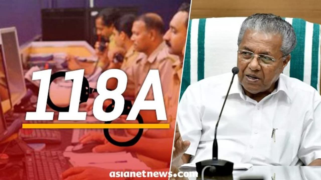 പൊലീസ് നിയമ ഭേദഗതി: ആശങ്കയും വിമര്ശനവും കണക്കിലെടുത്ത് പിൻവലിക്കുന്നു എന്ന് മുഖ്യമന്ത്രി പൊലീസ് നിയമ ഭേദഗതി: ആശങ്കയും വിമര്ശനവും കണക്കിലെടുത്ത് പിൻവലിക്കുന്നു എന്ന് മുഖ്യമന്ത്രി