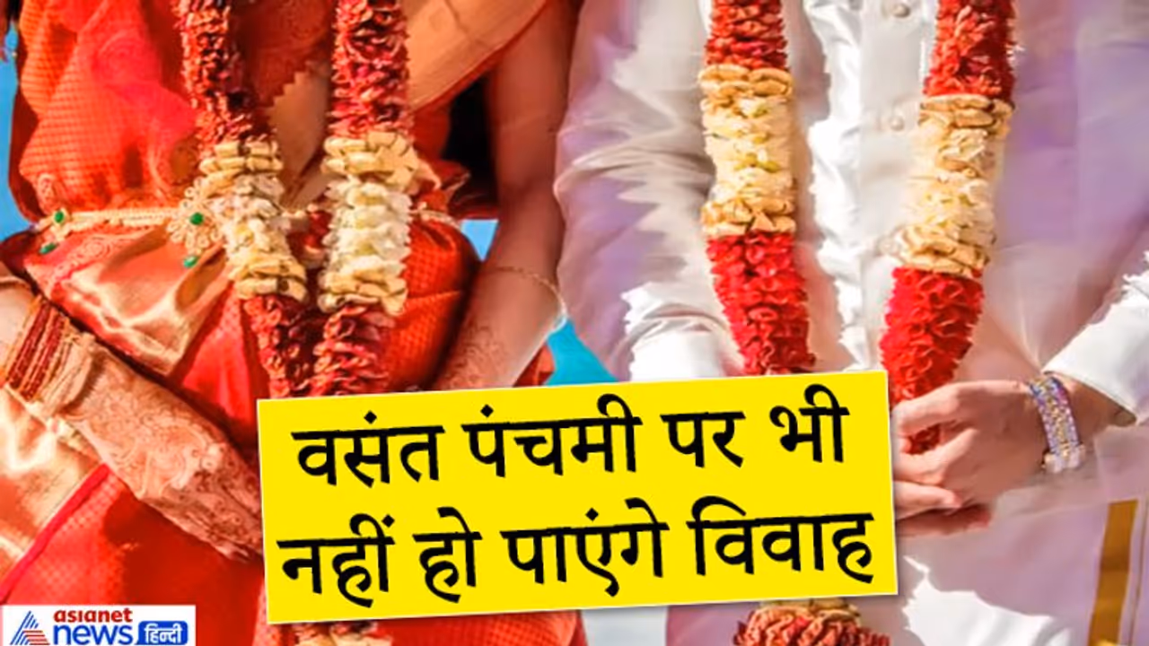 साल 2021 में जनवरी से मार्च के बीच में सिर्फ 1 शुभ मुहूर्त, कुल 51 दिन हो सकेंगे मांगलिक कार्य साल 2021 में जनवरी से मार्च के बीच में सिर्फ 1 शुभ मुहूर्त, कुल 51 दिन हो सकेंगे मांगलिक कार्य