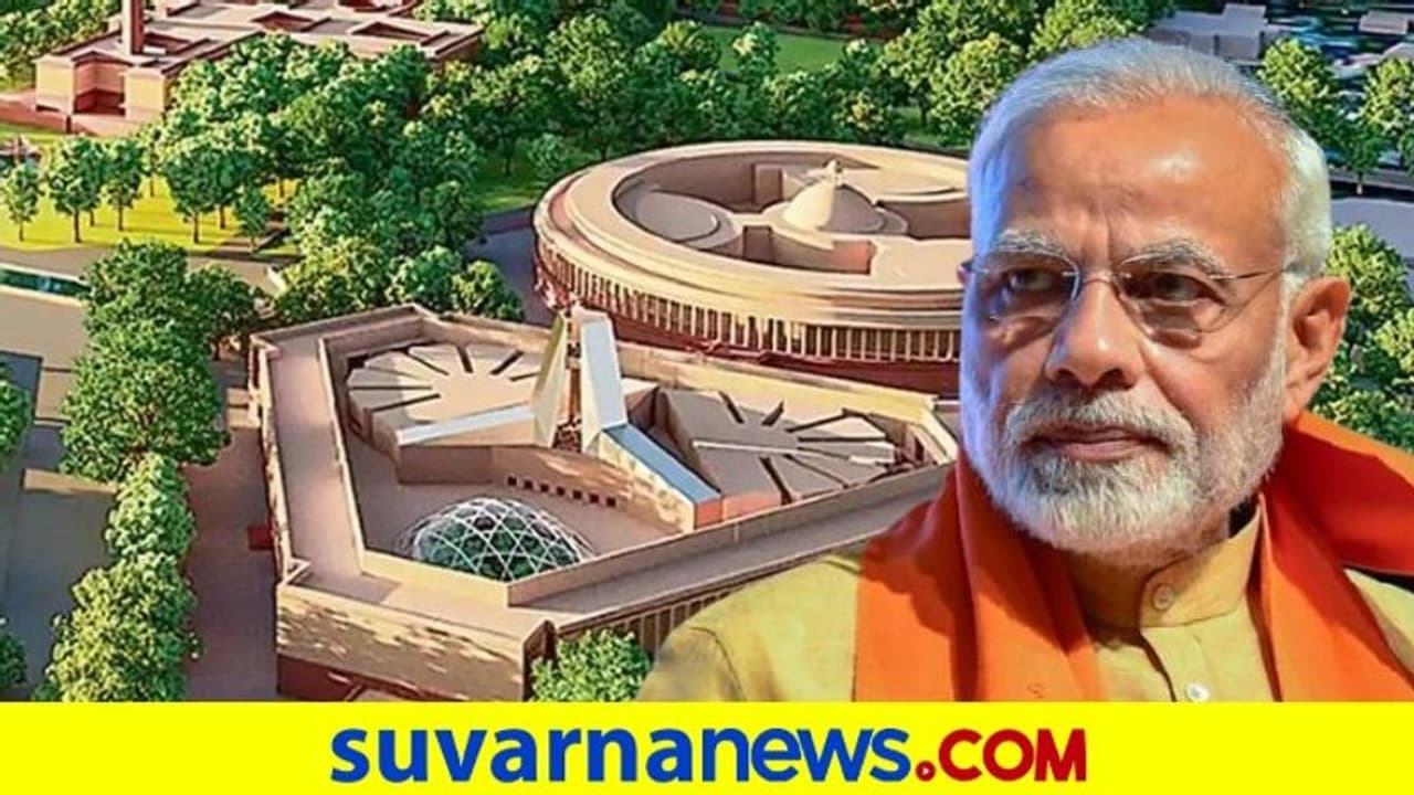 ಹೊಸ ಸಂಸತ್ತಿನ ಕಟ್ಟಡಕ್ಕೆ ಡಿಸೆಂಬರ್‌ನಲ್ಲಿ ಪ್ರಧಾನಿ ನರೇಂದ್ರ ಮೋದಿ ಶಂಕು!