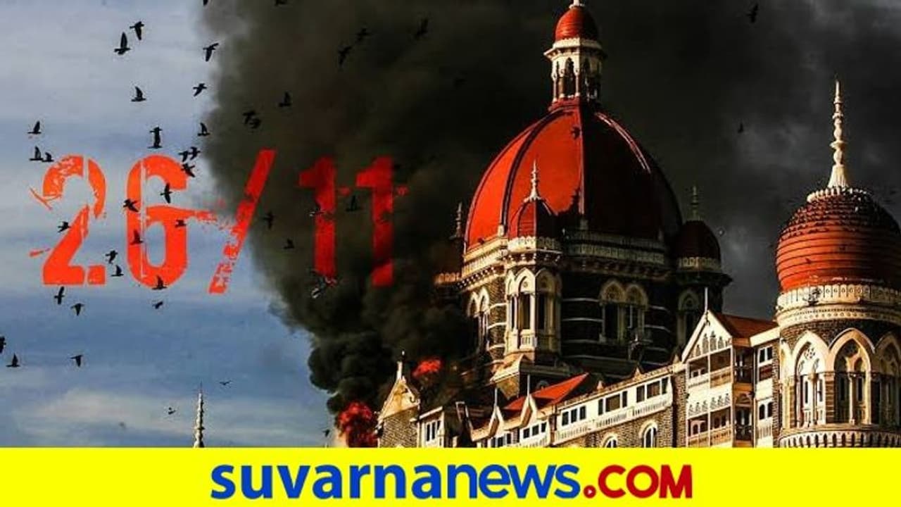26/11 ಮುಂಬೈ ದಾಳಿಯ ಸಂತ್ರಸ್ತರಿಗೆ ಇಸ್ರೇಲ್ ಜನರ ಗೌರವ..! ಪಾಕಿಸ್ತಾನ ಭಯೋತ್ಪಾದನೆ ಖಂಡನೆ 26/11 ಮುಂಬೈ ದಾಳಿಯ ಸಂತ್ರಸ್ತರಿಗೆ ಇಸ್ರೇಲ್ ಜನರ ಗೌರವ..! ಪಾಕಿಸ್ತಾನ ಭಯೋತ್ಪಾದನೆ ಖಂಡನೆ