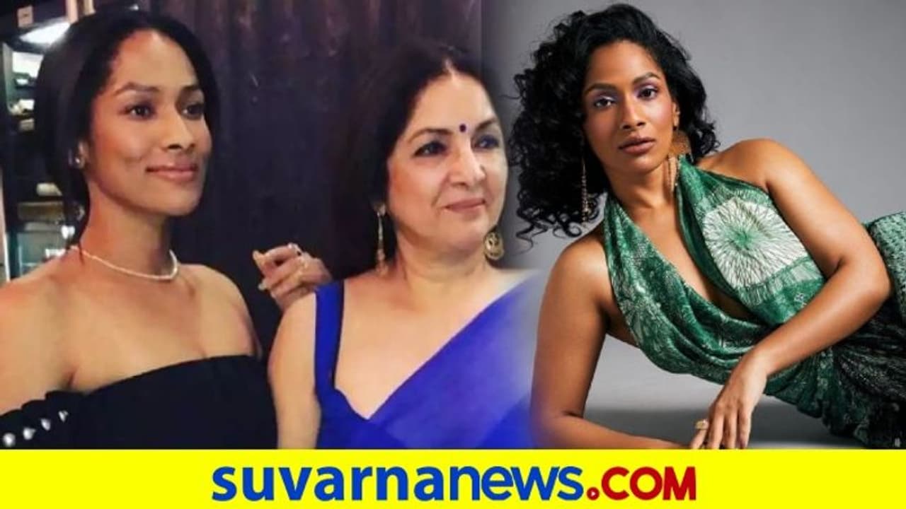 ಹುಡುಗರು ಕುಳ್ಳಿ ಎಂದ್ರು, ನನ್ನ ದೇಹ ಕಪ್ಪೆಂದ ಜನ: ಮಸಾಬಾ ಗುಪ್ತಾ ಹುಡುಗರು ಕುಳ್ಳಿ ಎಂದ್ರು, ನನ್ನ ದೇಹ ಕಪ್ಪೆಂದ ಜನ: ಮಸಾಬಾ ಗುಪ್ತಾ