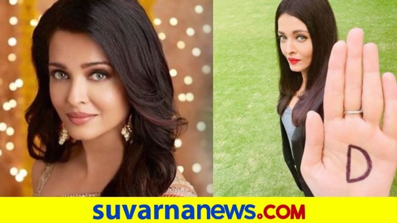 ಅಪರೂಪಕ್ಕೆ ಸಿಂಗಲ್ ಫೋಟೋ ಶೇರ್ ಮಾಡಿದ ಐಶ್ವರ್ಯಾ ರೈ, ಕಾರಣವಿದೆ ಅಪರೂಪಕ್ಕೆ ಸಿಂಗಲ್ ಫೋಟೋ ಶೇರ್ ಮಾಡಿದ ಐಶ್ವರ್ಯಾ ರೈ, ಕಾರಣವಿದೆ