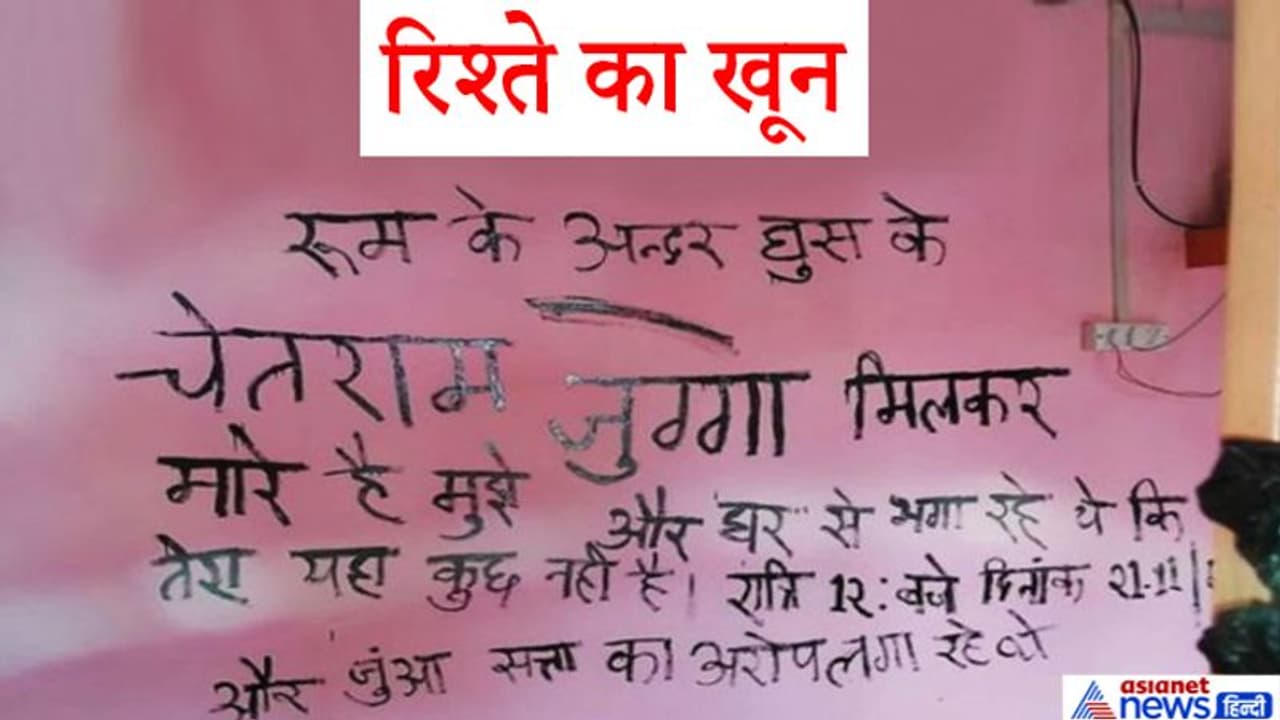 भाई भाभी और भतीजी को जिंदा फूंकने के बाद फांसी पर चढ़ गया आरोपी, एक भाई गंभीर भाई भाभी और भतीजी को जिंदा फूंकने के बाद फांसी पर चढ़ गया आरोपी, एक भाई गंभीर