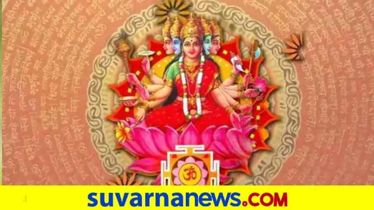 ಗಾಯತ್ರಿ ಮಂತ್ರ ಪಠಿಸಿ ಈ ಐದು ಪ್ರಯೋಜನ ಪಡೆಯಿರಿ ಗಾಯತ್ರಿ ಮಂತ್ರ ಪಠಿಸಿ ಈ ಐದು ಪ್ರಯೋಜನ ಪಡೆಯಿರಿ