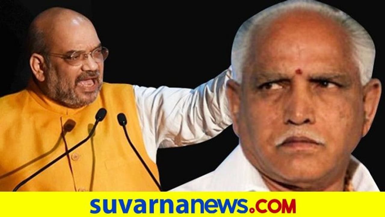 ದಿಲ್ಲಿಯಿಂದ ಅಮಿತ್ ಶಾ ಫೋನ್ ಕಾಲ್: ಸಿಎಂ ಬಿಎಸ್ವೈ ಫುಲ್ ಶಾಕ್...! ದಿಲ್ಲಿಯಿಂದ ಅಮಿತ್ ಶಾ ಫೋನ್ ಕಾಲ್: ಸಿಎಂ ಬಿಎಸ್ವೈ ಫುಲ್ ಶಾಕ್...!