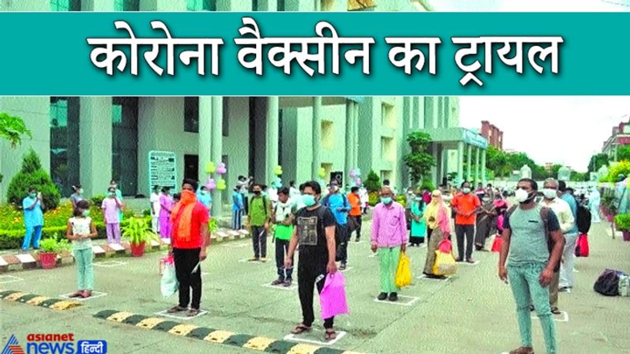 भोपाल में कोरोना वैक्सीन के तीसरे फेज की ट्रायल शुरू, सबसे पहले टीचर ने जगाई उम्मीद की किरण भोपाल में कोरोना वैक्सीन के तीसरे फेज की ट्रायल शुरू, सबसे पहले टीचर ने जगाई उम्मीद की किरण