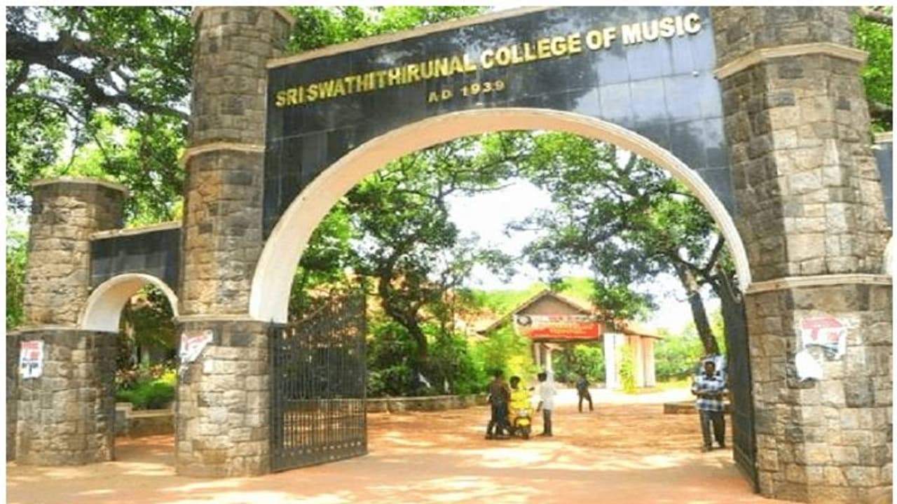 ശ്രീ സ്വാതി തിരുനാൾ സംഗീത കോളജ് ബിരുദ പ്രവേശനത്തിന് ഇനി ഓൺലൈൻ അപേക്ഷ