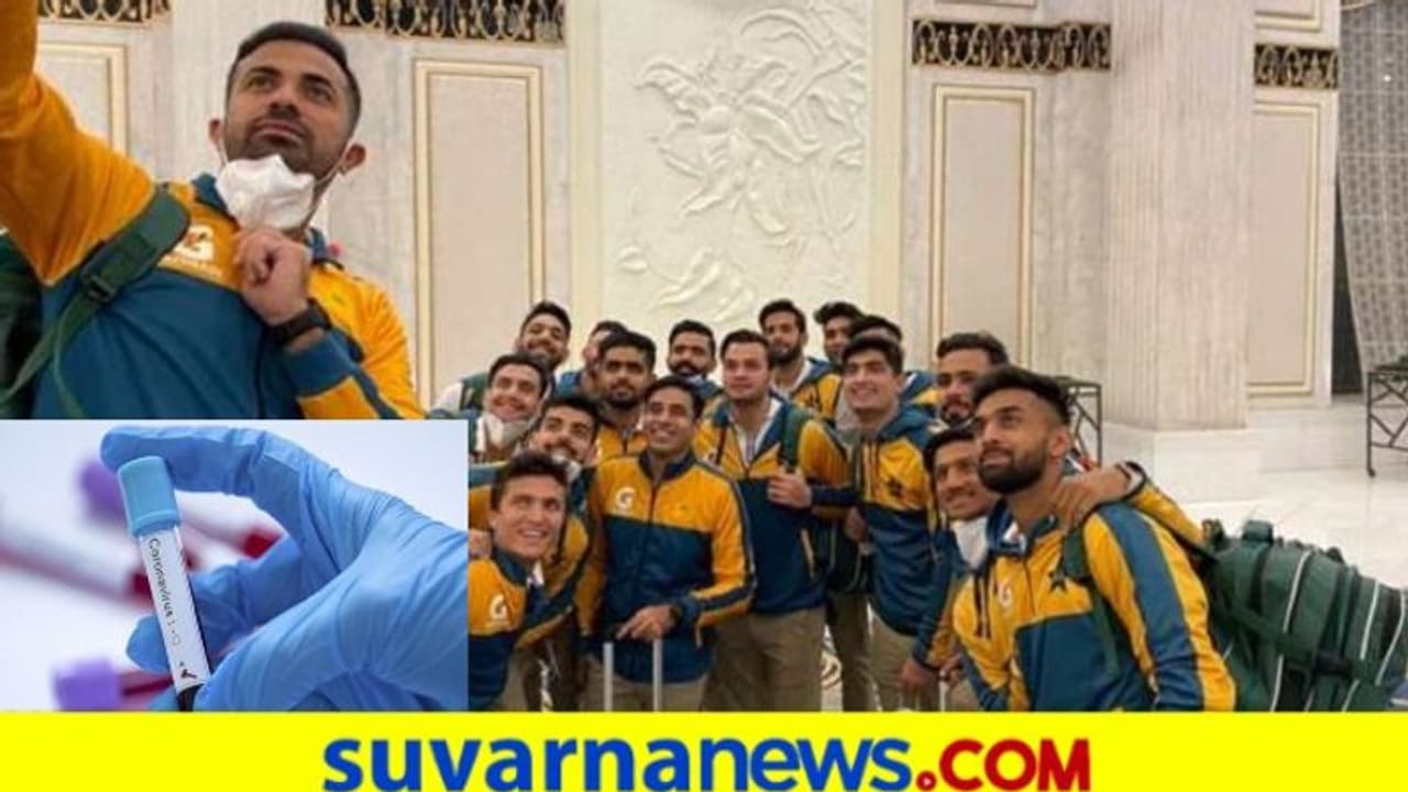 ಗಾಯದ ಮೇಲೆ ಮತ್ತೊಂದು ಬರೆ; ಪಾಕಿಸ್ತಾನದ 7ನೇ ಕ್ರಿಕೆಟಿಗನಿಗೆ ಕೊರೋನಾ ದೃಢ..! ಗಾಯದ ಮೇಲೆ ಮತ್ತೊಂದು ಬರೆ; ಪಾಕಿಸ್ತಾನದ 7ನೇ ಕ್ರಿಕೆಟಿಗನಿಗೆ ಕೊರೋನಾ ದೃಢ..!