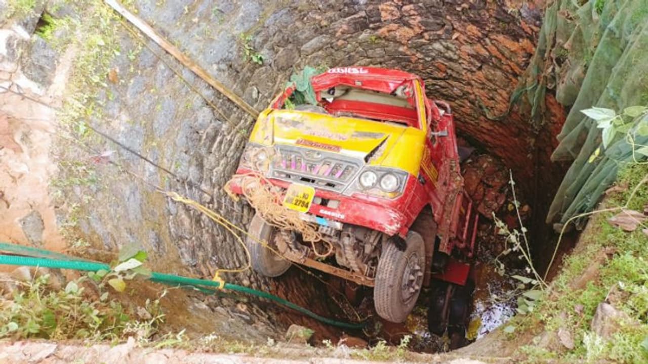 നിയന്ത്രണം വിട്ട മിനിലോറി കിണറിലേക്ക് കുതിച്ചു; ദുരന്തമൊഴിവായത് തലനാരിഴക്ക്