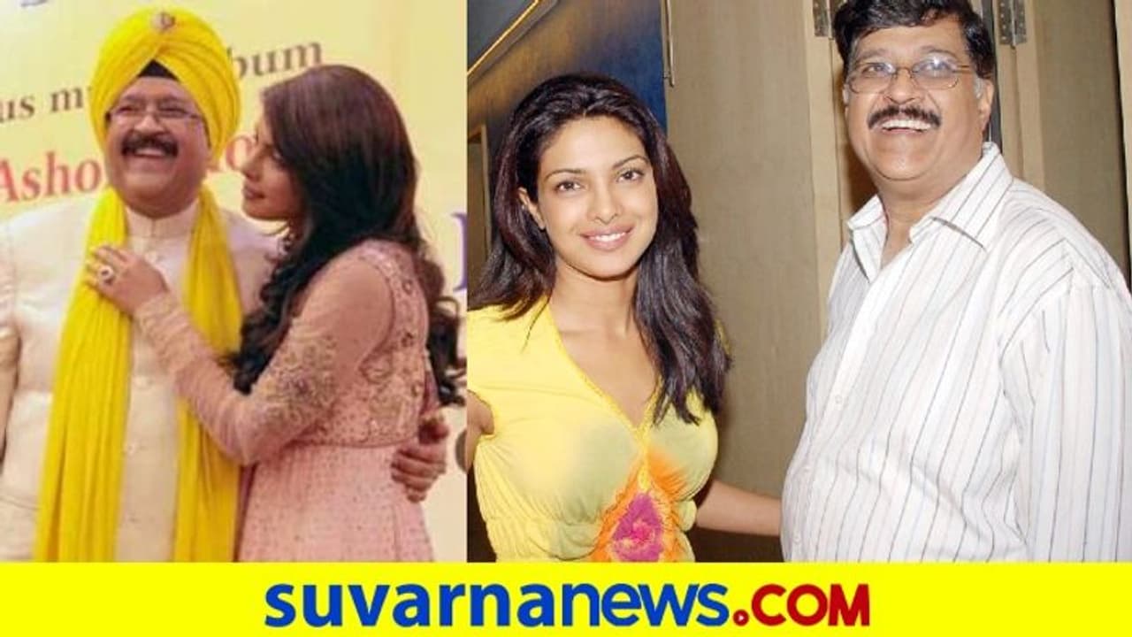 ಪತಿ ನಿಕ್ ಪಕ್ಕದಲ್ಲಿದ್ರೂ ಈ ವ್ಯಕ್ತಿಯನ್ನ ನೆನಸಿ ಪದೇ ಪದೇ ಕಣ್ಣೀರಿಡ್ತಾರೆ ನಟಿ ಪ್ರಿಯಾಂಕ ಪತಿ ನಿಕ್ ಪಕ್ಕದಲ್ಲಿದ್ರೂ ಈ ವ್ಯಕ್ತಿಯನ್ನ ನೆನಸಿ ಪದೇ ಪದೇ ಕಣ್ಣೀರಿಡ್ತಾರೆ ನಟಿ ಪ್ರಿಯಾಂಕ