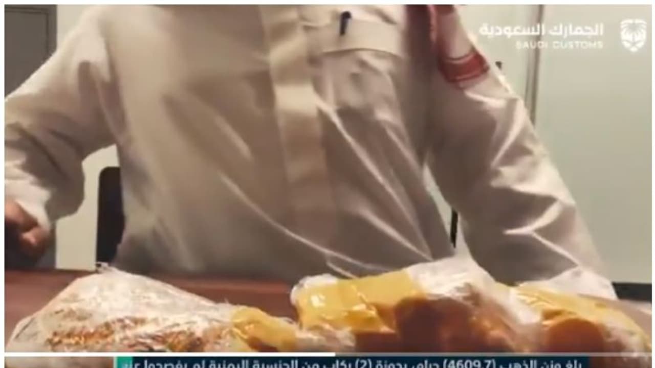 സ്വര്ണം കടത്താന് ശ്രമിച്ച രണ്ട് പേര് റിയാദ് വിമാനത്താവളത്തില് പിടിയിലായി വീഡിയോ സ്വര്ണം കടത്താന് ശ്രമിച്ച രണ്ട് പേര് റിയാദ് വിമാനത്താവളത്തില് പിടിയിലായി വീഡിയോ