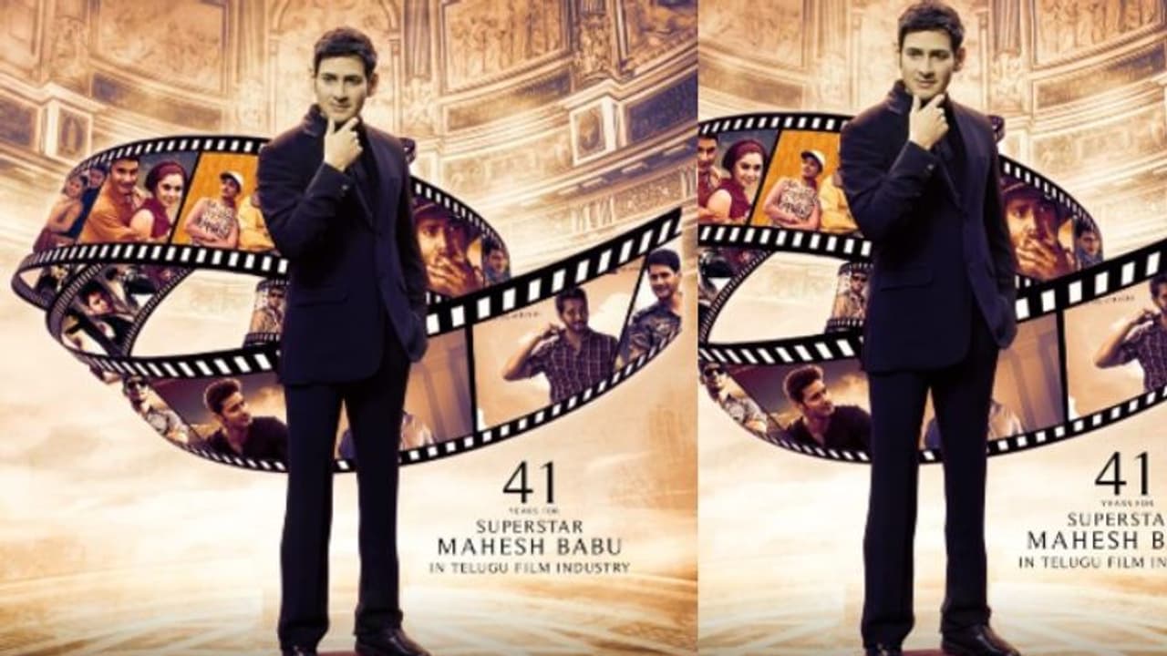 41 ఇయర్స్ మహేష్ ఎరా@టాలీవుడ్ ..ట్రెండింగ్లో సీడీపీ 41 ఇయర్స్ మహేష్ ఎరా@టాలీవుడ్ ..ట్రెండింగ్లో సీడీపీ