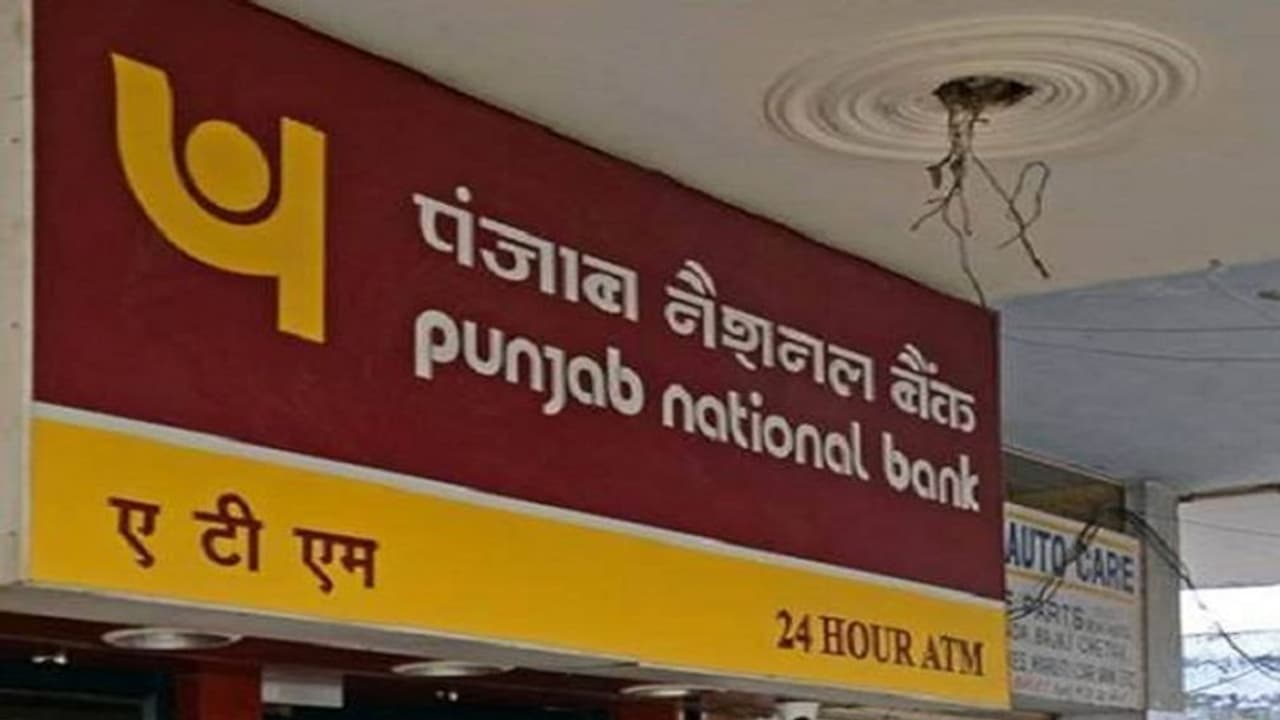 पंजाब नेशनल बैंक में ATM से पैसे निकालने के नियम में हुआ बदलाव, जानें कब से होगा लागू पंजाब नेशनल बैंक में ATM से पैसे निकालने के नियम में हुआ बदलाव, जानें कब से होगा लागू