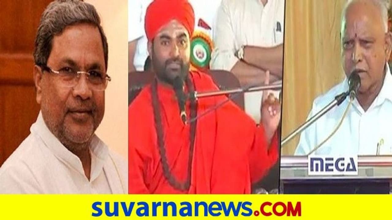 'ಸಿದ್ದರಾಮಯ್ಯ ಹಿಂದುಳಿದ ವರ್ಗಗಳ ನಾಯಕ, ಯಡಿಯೂರಪ್ಪ ಲಿಂಗಾಯತ ನಾಯಕ' 'ಸಿದ್ದರಾಮಯ್ಯ ಹಿಂದುಳಿದ ವರ್ಗಗಳ ನಾಯಕ, ಯಡಿಯೂರಪ್ಪ ಲಿಂಗಾಯತ ನಾಯಕ'