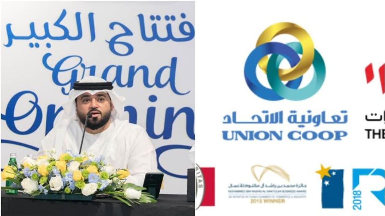 യൂണിയന്‍ കോപിന്റെ അല്‍ വര്‍ഖ സിറ്റി മാള്‍ പ്രവര്‍ത്തനം ആരംഭിച്ചു