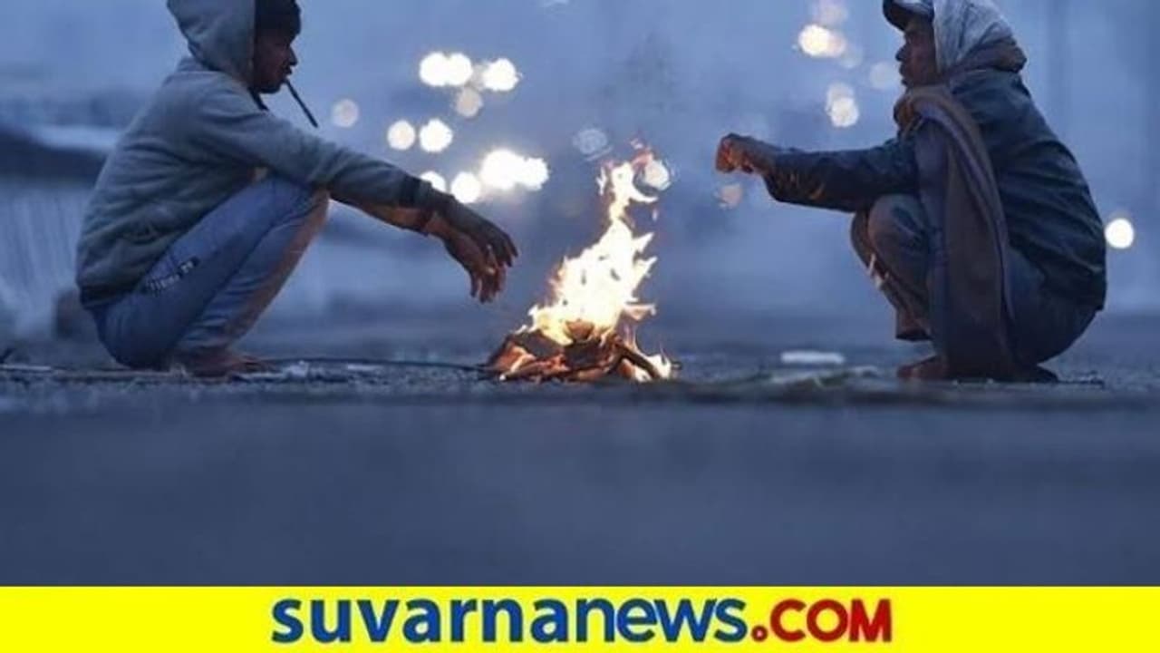 ಜನರೇ ಕೊರೆವ ಚಳಿ ಬಗ್ಗೆ ಎಚ್ಚರ! ಹೇಗೆ ಕಾಪಾಡಿಕೊಳ್ಳಬೇಕು ಆರೋಗ್ಯ..? ಜನರೇ ಕೊರೆವ ಚಳಿ ಬಗ್ಗೆ ಎಚ್ಚರ! ಹೇಗೆ ಕಾಪಾಡಿಕೊಳ್ಳಬೇಕು ಆರೋಗ್ಯ..?