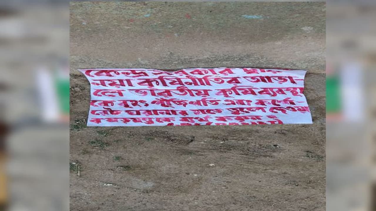 পুরুলিয়ায় কি মাওবাদী গতিবধি বাড়ছে, আবারও হুমকি পোস্টার ঘিরে চাঞ্চল্য এলাকায় পুরুলিয়ায় কি মাওবাদী গতিবধি বাড়ছে, আবারও হুমকি পোস্টার ঘিরে চাঞ্চল্য এলাকায়
