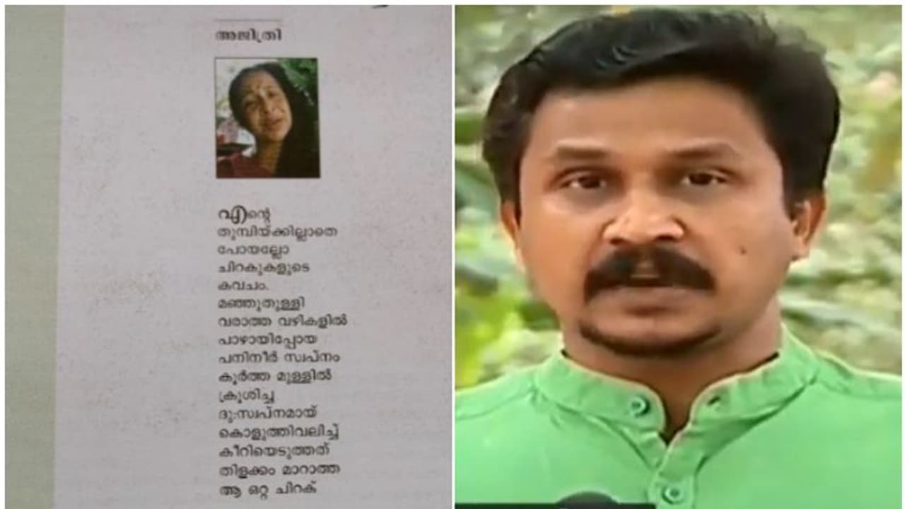 മലയാളത്തിൽ വീണ്ടും കവിതാ മോഷണ ആരോപണം; പരാതിയുമായി യുവ കവി മലയാളത്തിൽ വീണ്ടും കവിതാ മോഷണ ആരോപണം; പരാതിയുമായി യുവ കവി