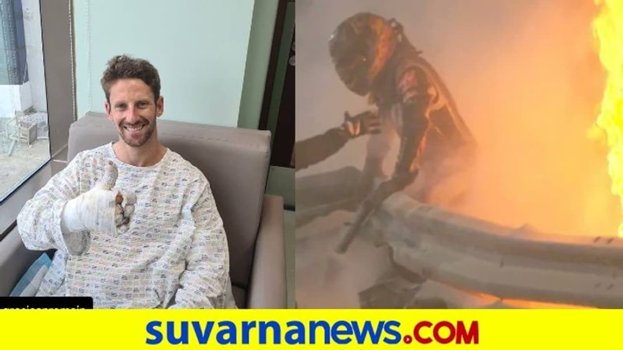 ಫಾರ್ಮುಲಾ ಒನ್ ರೇಸಲ್ಲಿ ಭೀಕರ ಅಪಘಾತ: ಕಾರು ಭಸ್ಮ ಫಾರ್ಮುಲಾ ಒನ್ ರೇಸಲ್ಲಿ ಭೀಕರ ಅಪಘಾತ: ಕಾರು ಭಸ್ಮ